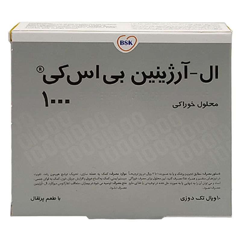 ویال ال آرژنین بی اس کی  1000 میلی گرم بسته 10 عددی